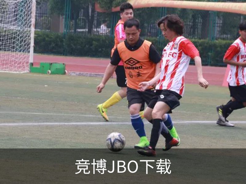关于竞博JBO下载